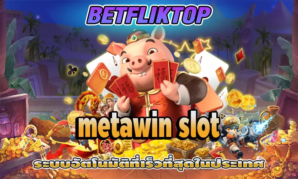 metawin slot