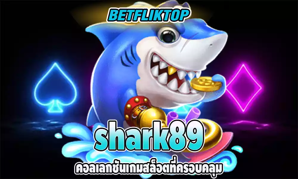 shark89